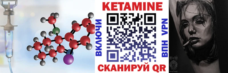Кетамин ketamine  Райчихинск 