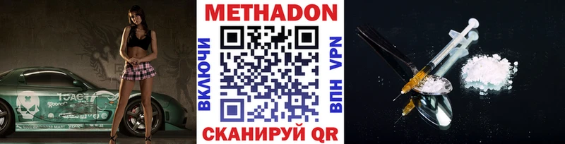 Метадон VHQ  магазин продажи наркотиков  Райчихинск 